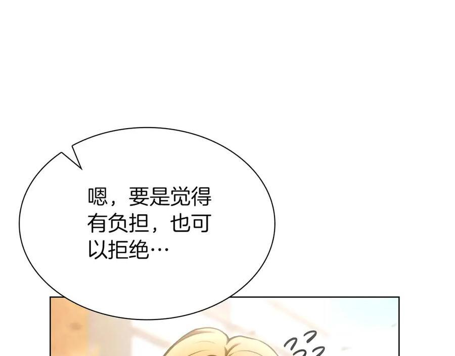 第29话 开启直播生涯 第94页