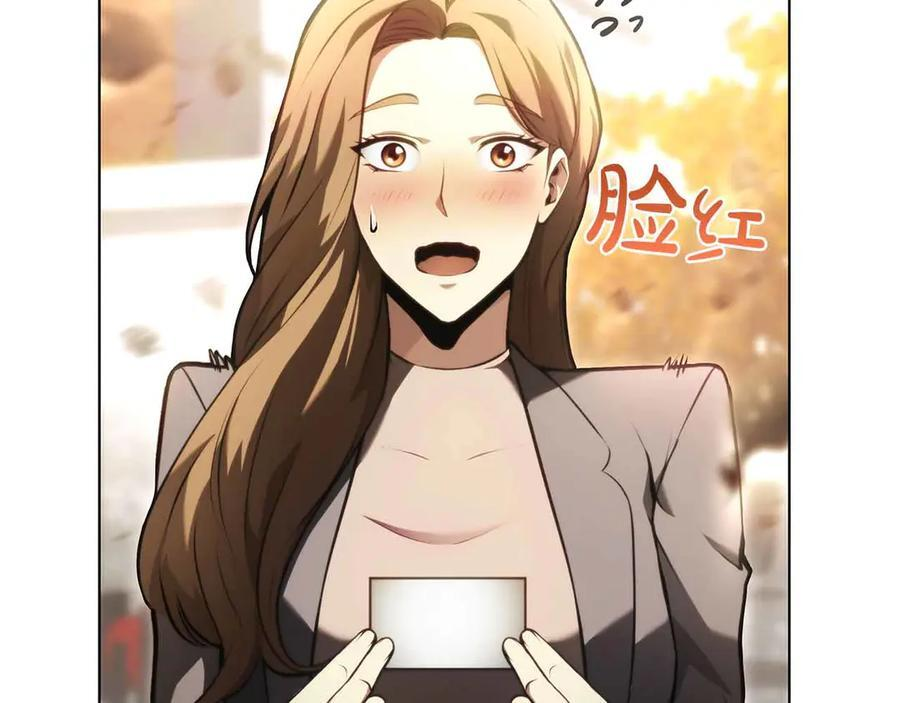 第29话 开启直播生涯 第95页