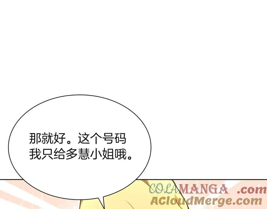 第29话 开启直播生涯 第97页
