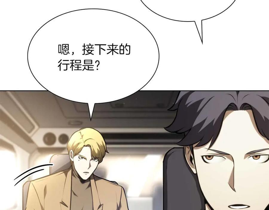 第29话 开启直播生涯 第106页
