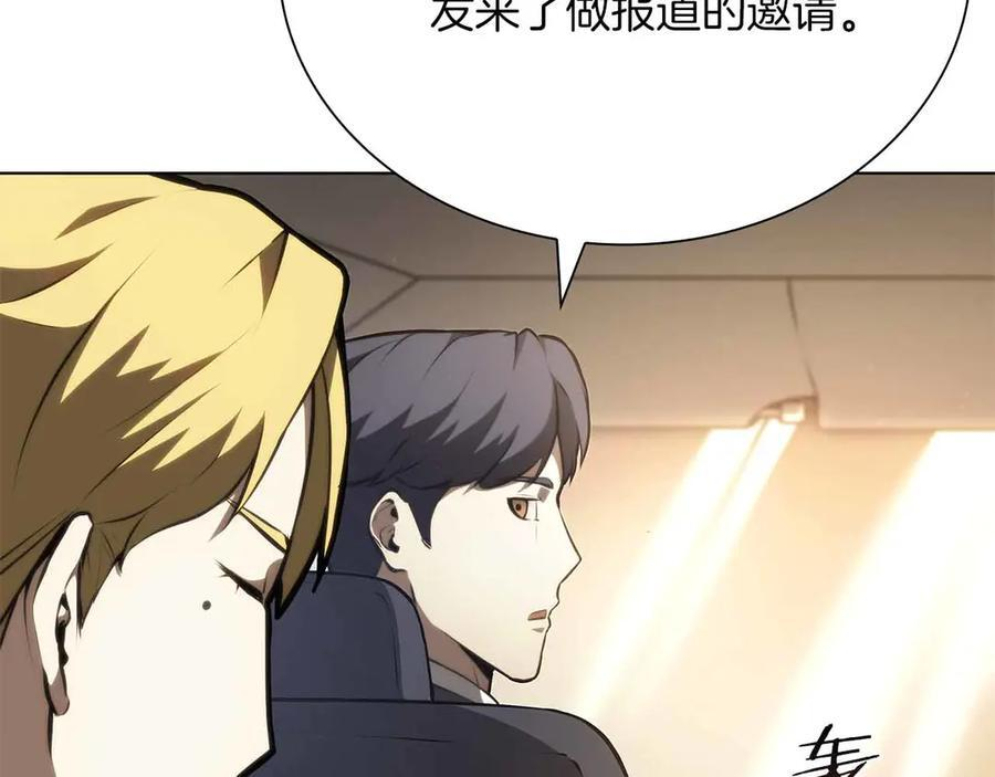 第29话 开启直播生涯 第110页