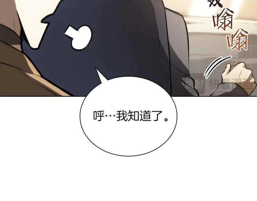 第29话 开启直播生涯 第111页