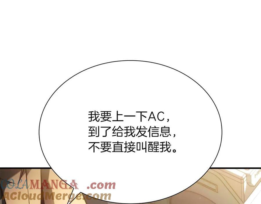 第29话 开启直播生涯 第113页
