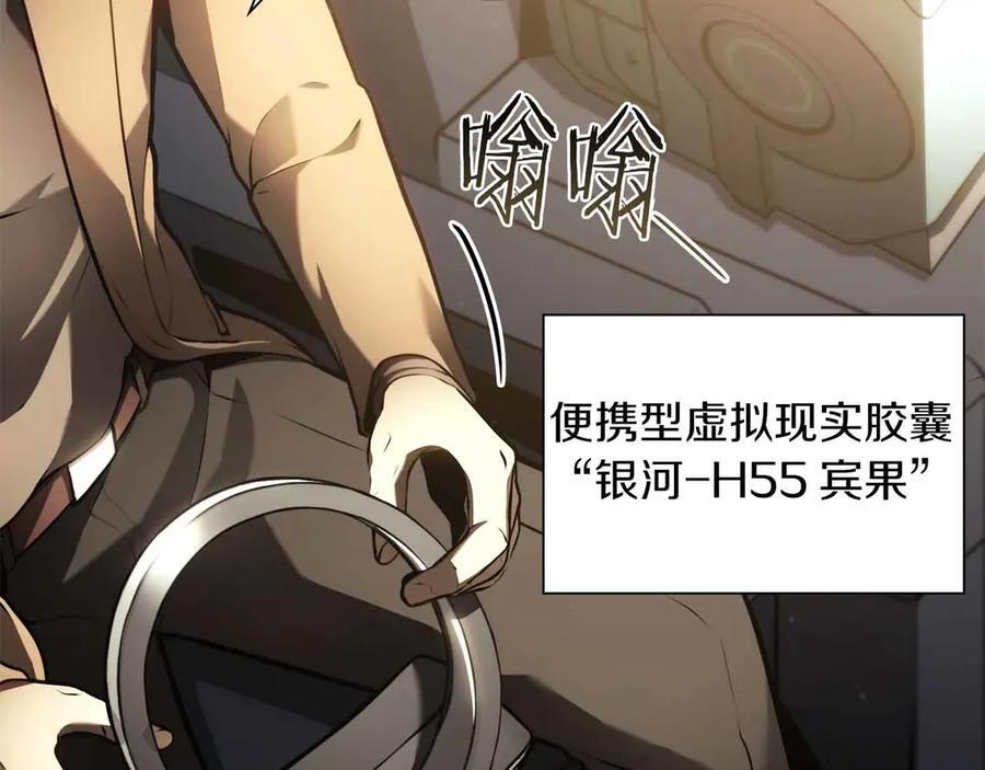 第29话 开启直播生涯 第114页