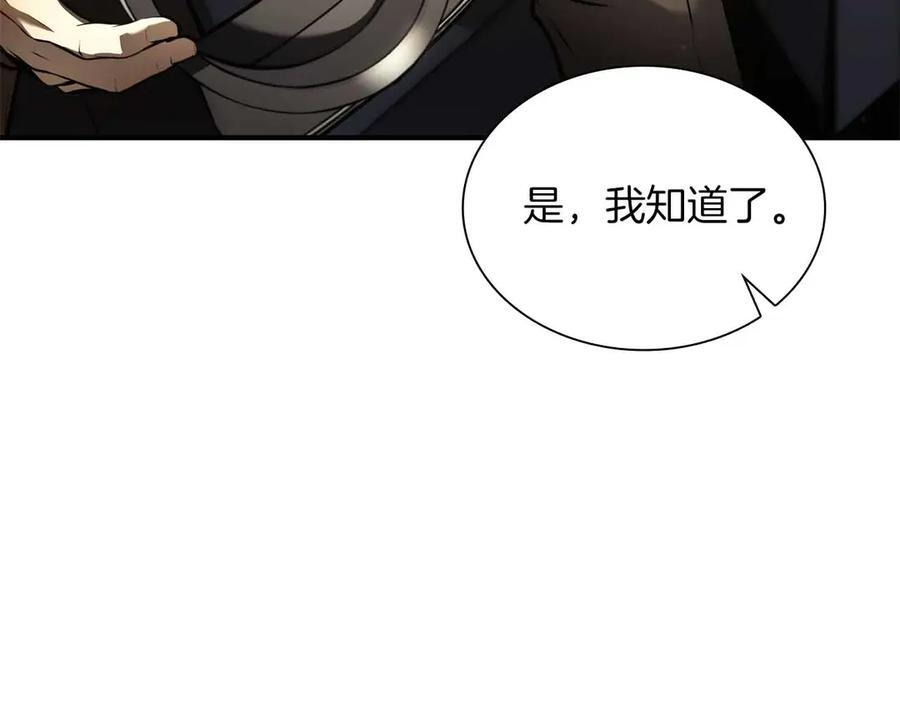 第29话 开启直播生涯 第115页