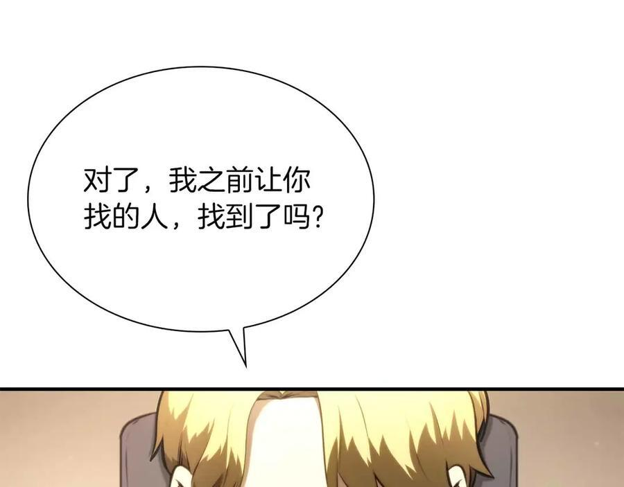 第29话 开启直播生涯 第116页