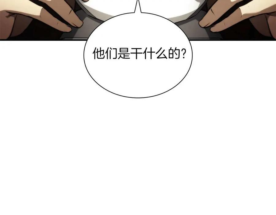 第29话 开启直播生涯 第118页