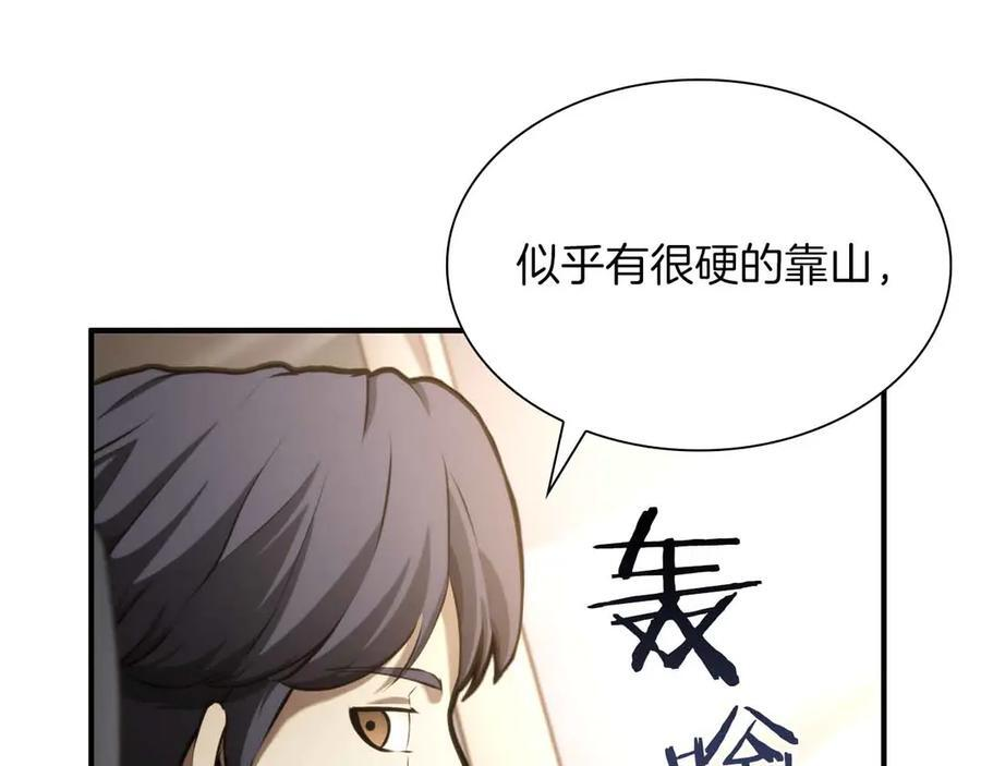 第29话 开启直播生涯 第119页