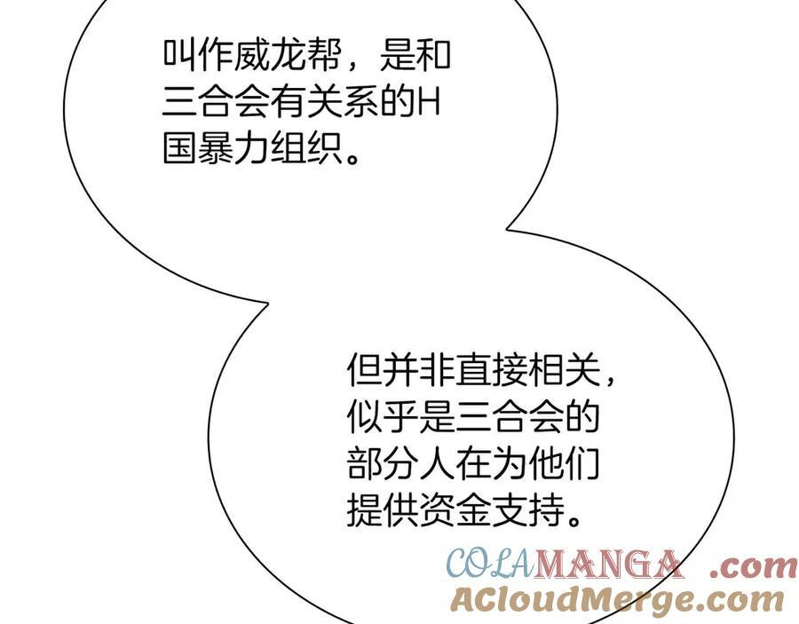 第29话 开启直播生涯 第121页