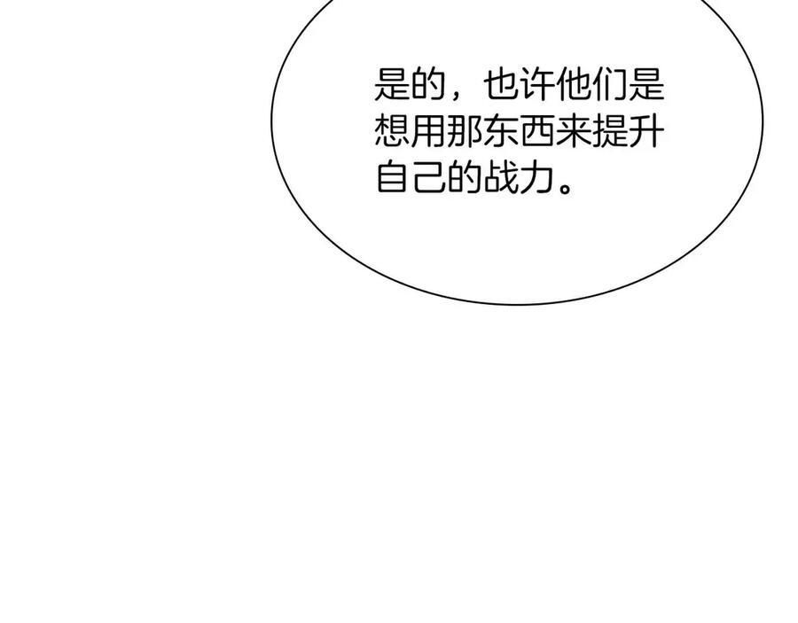 第29话 开启直播生涯 第126页