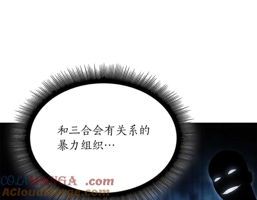 第29话 开启直播生涯 第133页