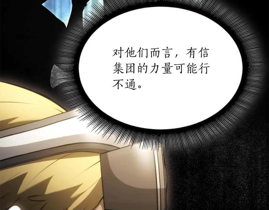 第29话 开启直播生涯 第135页