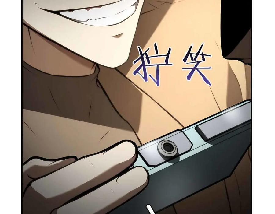 第29话 开启直播生涯 第139页
