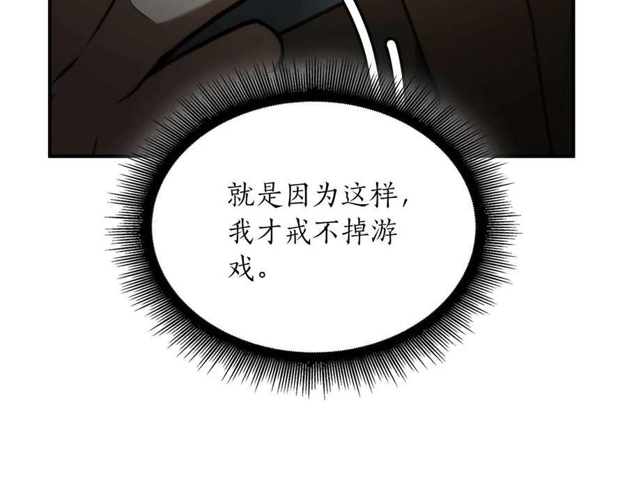 第29话 开启直播生涯 第140页