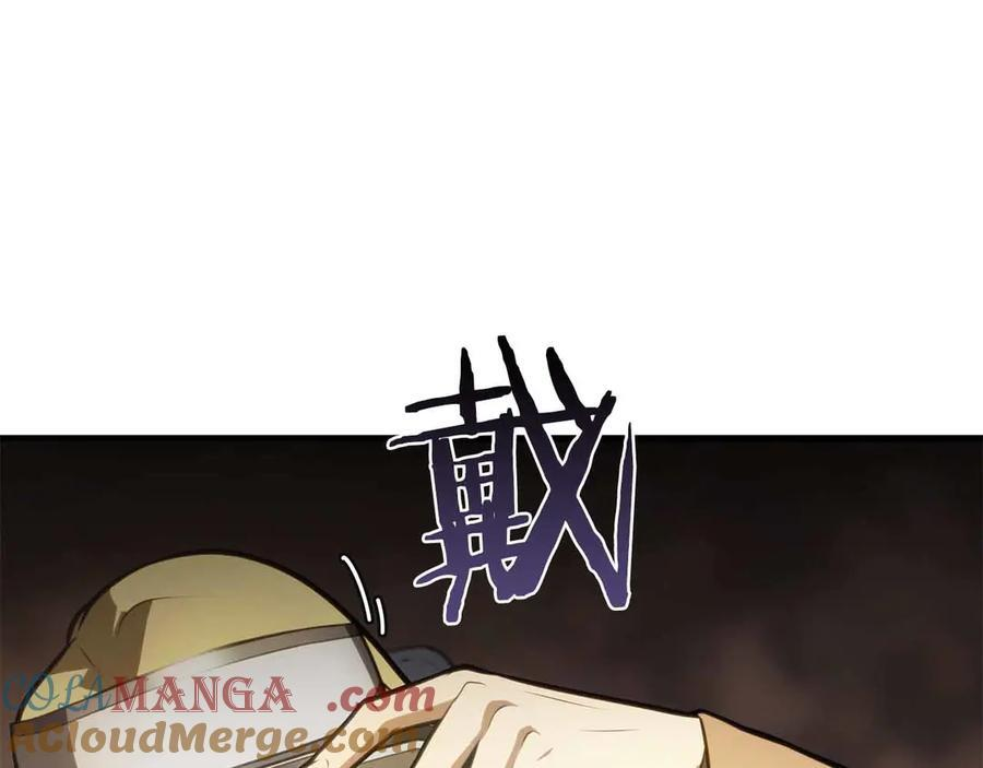 第29话 开启直播生涯 第141页