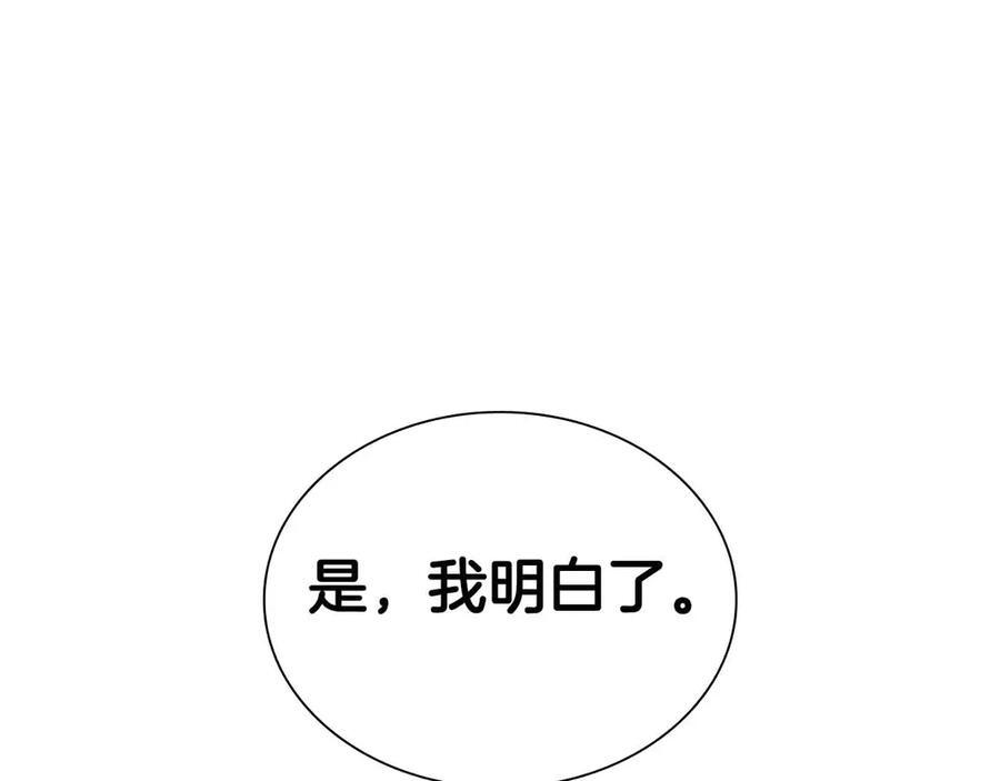第29话 开启直播生涯 第144页