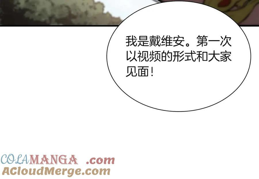 第29话 开启直播生涯 第153页