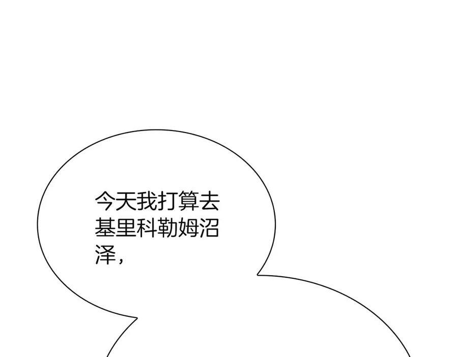 第29话 开启直播生涯 第154页
