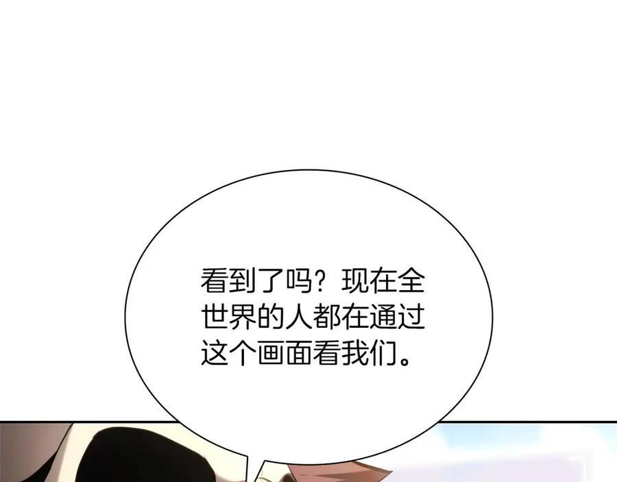 第29话 开启直播生涯 第158页