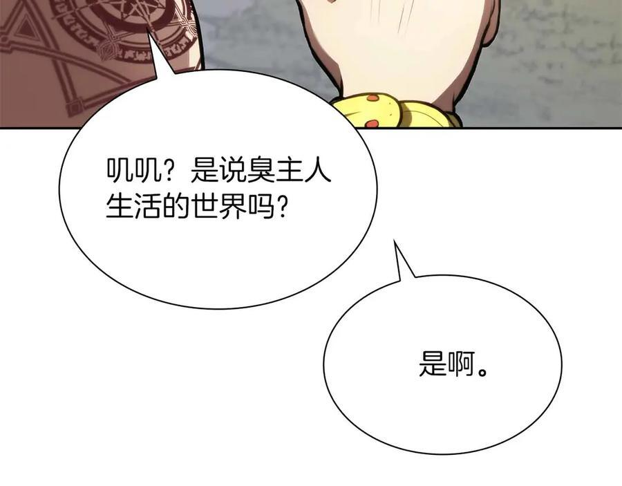 第29话 开启直播生涯 第160页