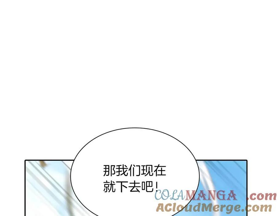 第29话 开启直播生涯 第161页