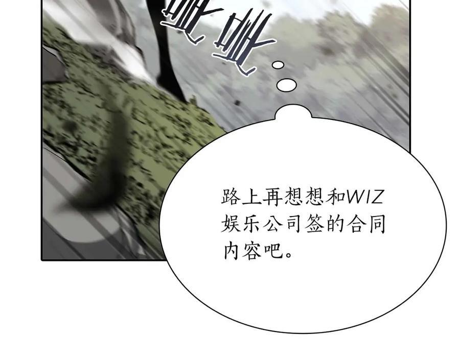第29话 开启直播生涯 第163页