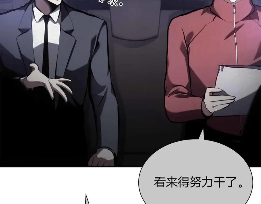 第29话 开启直播生涯 第166页