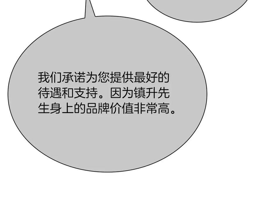 第29话 开启直播生涯 第167页