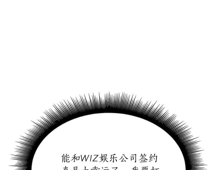 第29话 开启直播生涯 第168页
