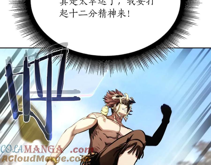 第29话 开启直播生涯 第169页