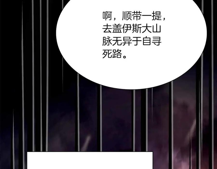 第29话 开启直播生涯 第175页