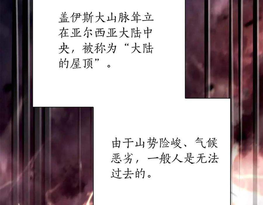 第29话 开启直播生涯 第176页
