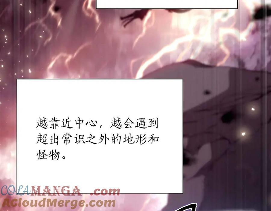 第29话 开启直播生涯 第177页