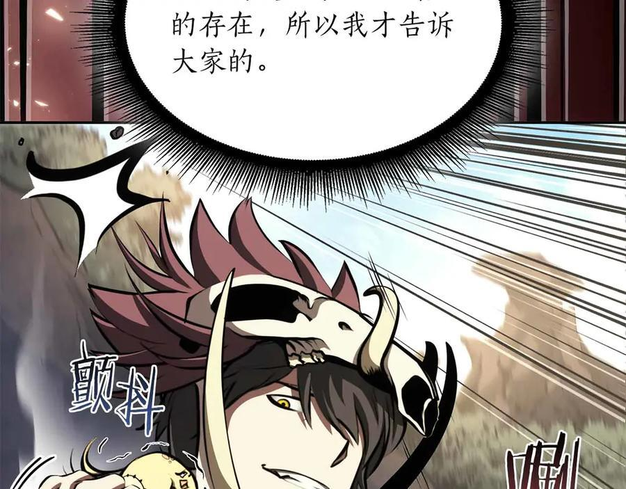 第29话 开启直播生涯 第182页