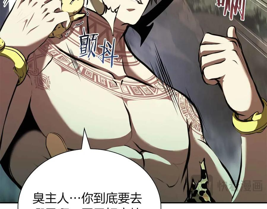 第29话 开启直播生涯 第183页