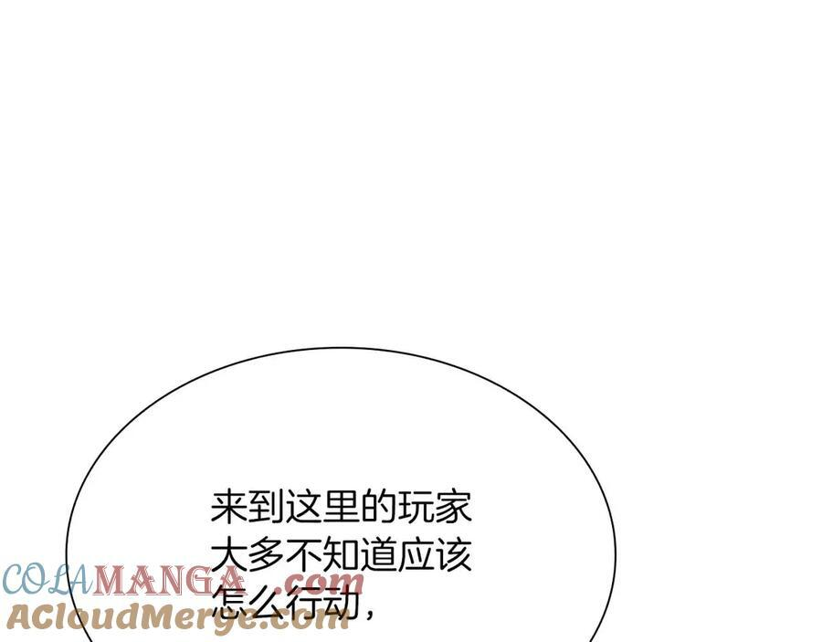 第29话 开启直播生涯 第193页