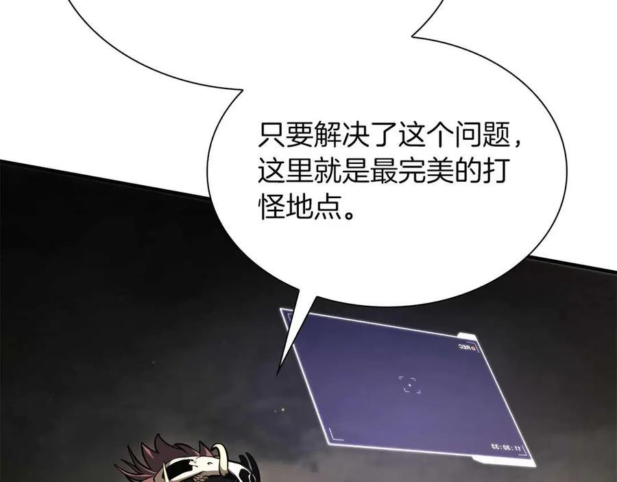 第29话 开启直播生涯 第194页