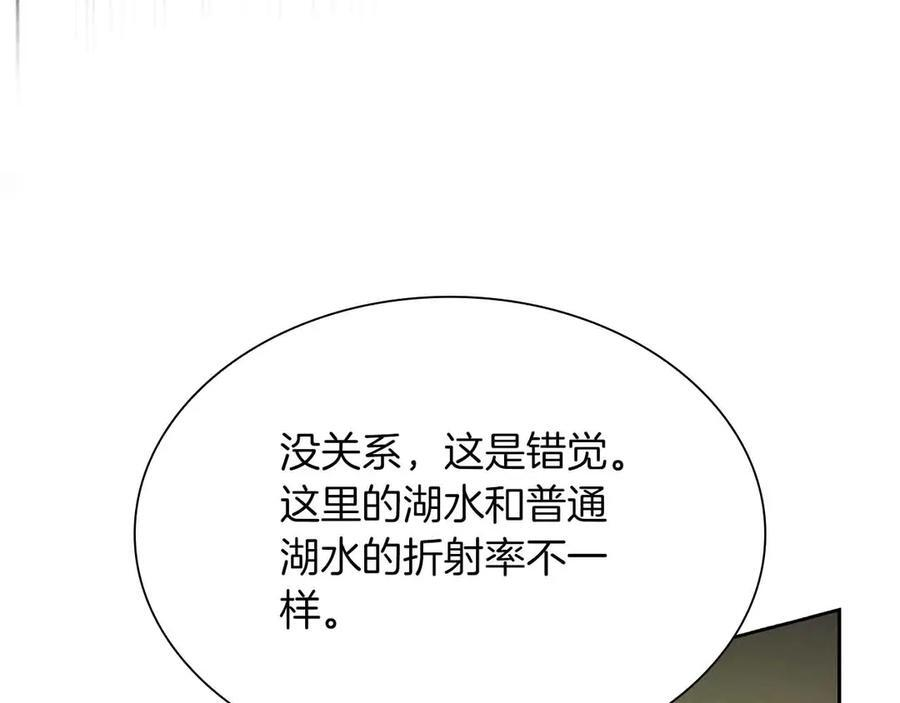 第29话 开启直播生涯 第198页