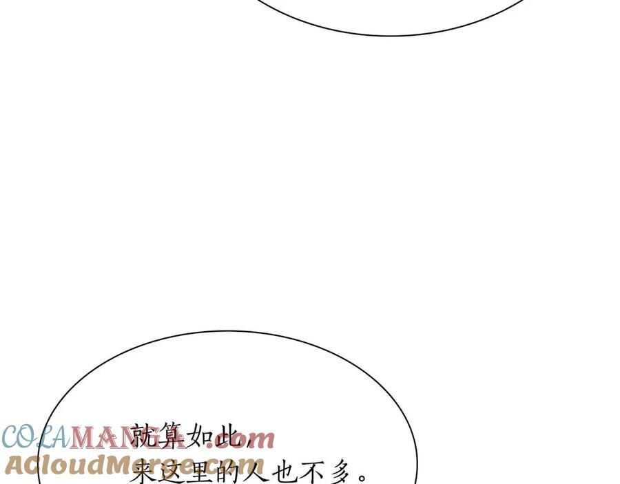 第29话 开启直播生涯 第201页