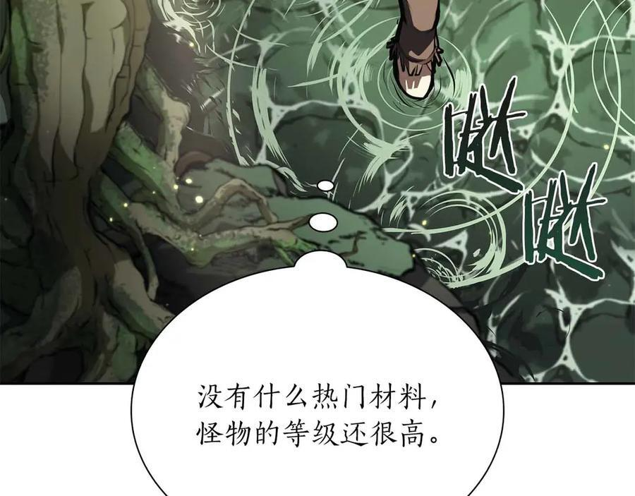 第29话 开启直播生涯 第204页
