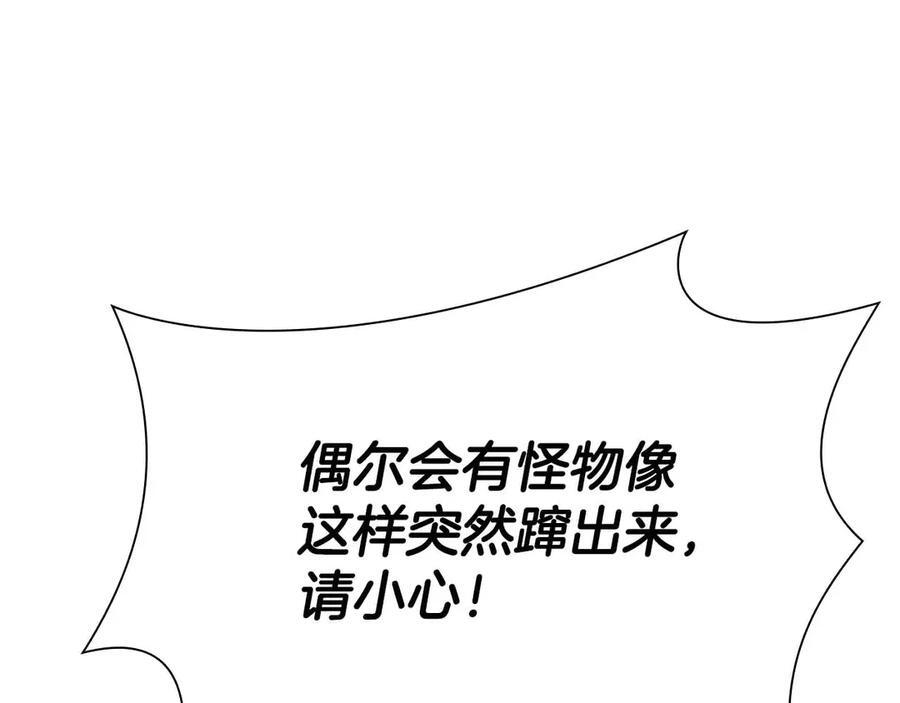 第29话 开启直播生涯 第208页