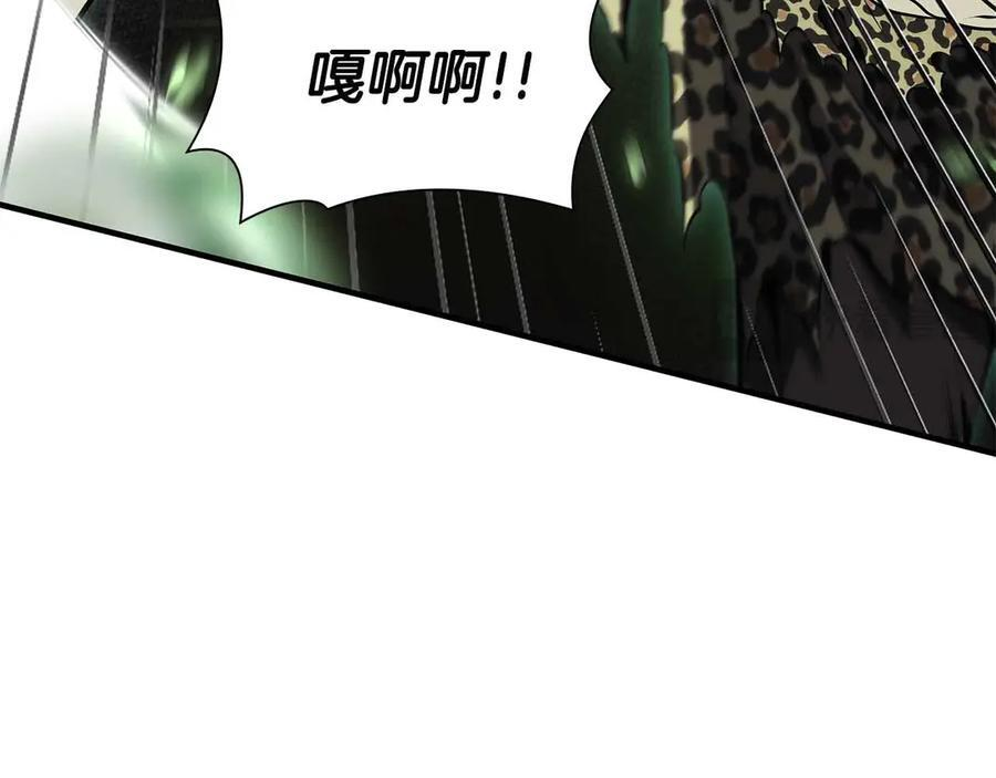 第29话 开启直播生涯 第211页