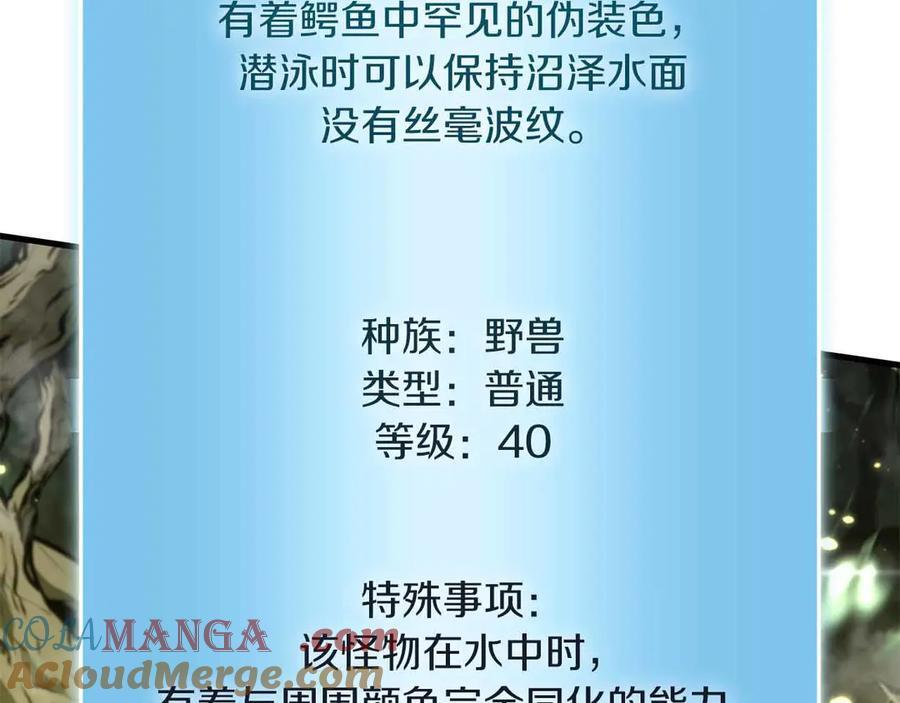 第29话 开启直播生涯 第213页