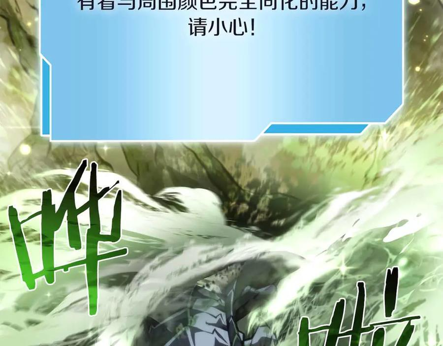 第29话 开启直播生涯 第214页
