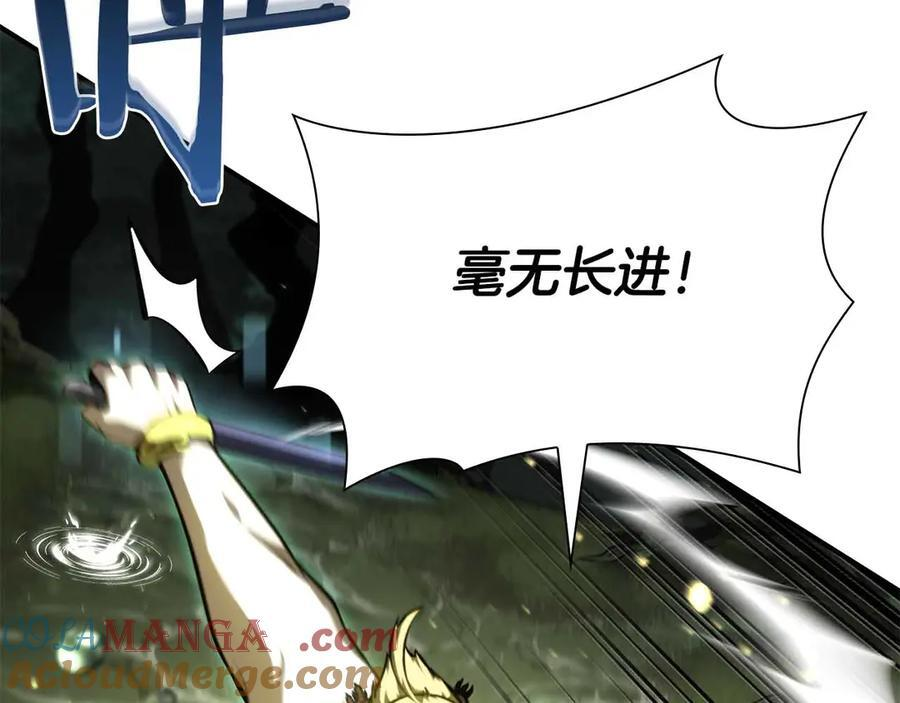 第29话 开启直播生涯 第221页