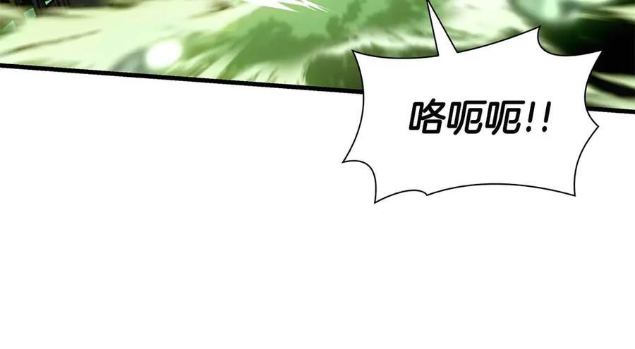 第29话 开启直播生涯 第226页