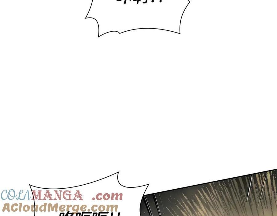 第29话 开启直播生涯 第229页