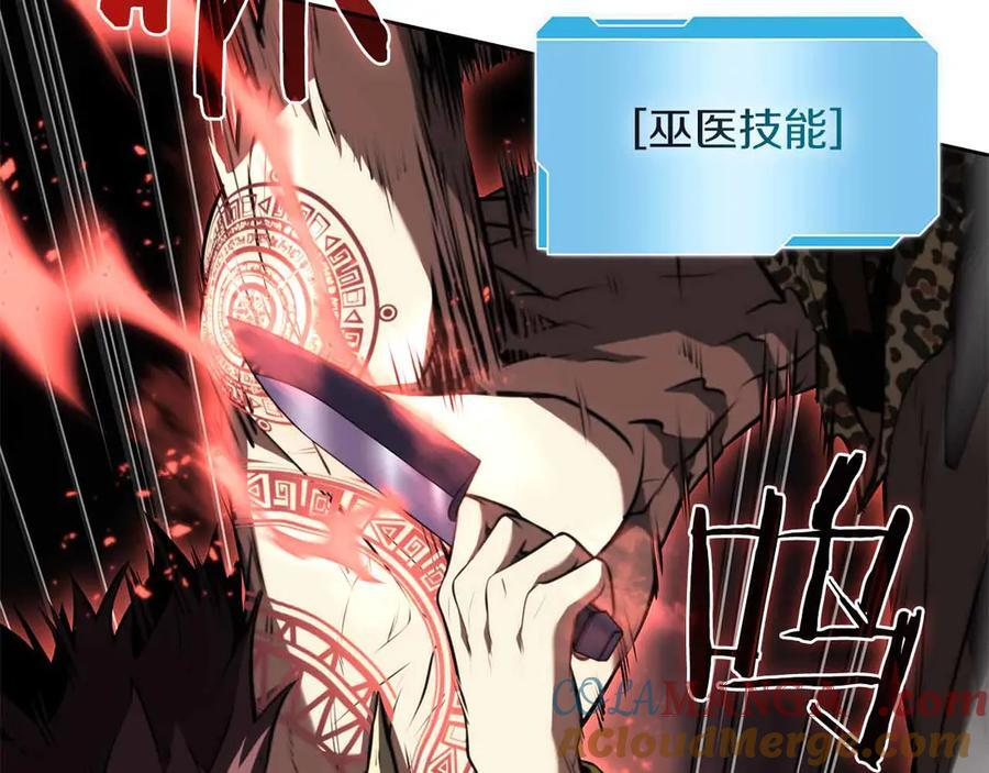 第29话 开启直播生涯 第233页