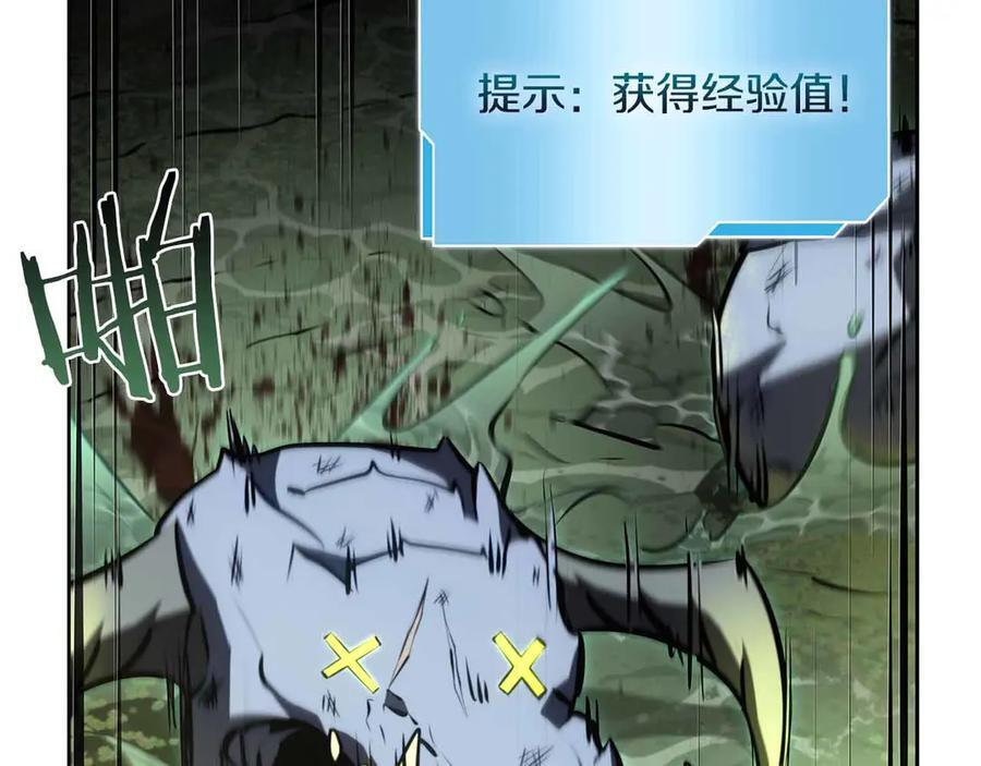 第29话 开启直播生涯 第244页