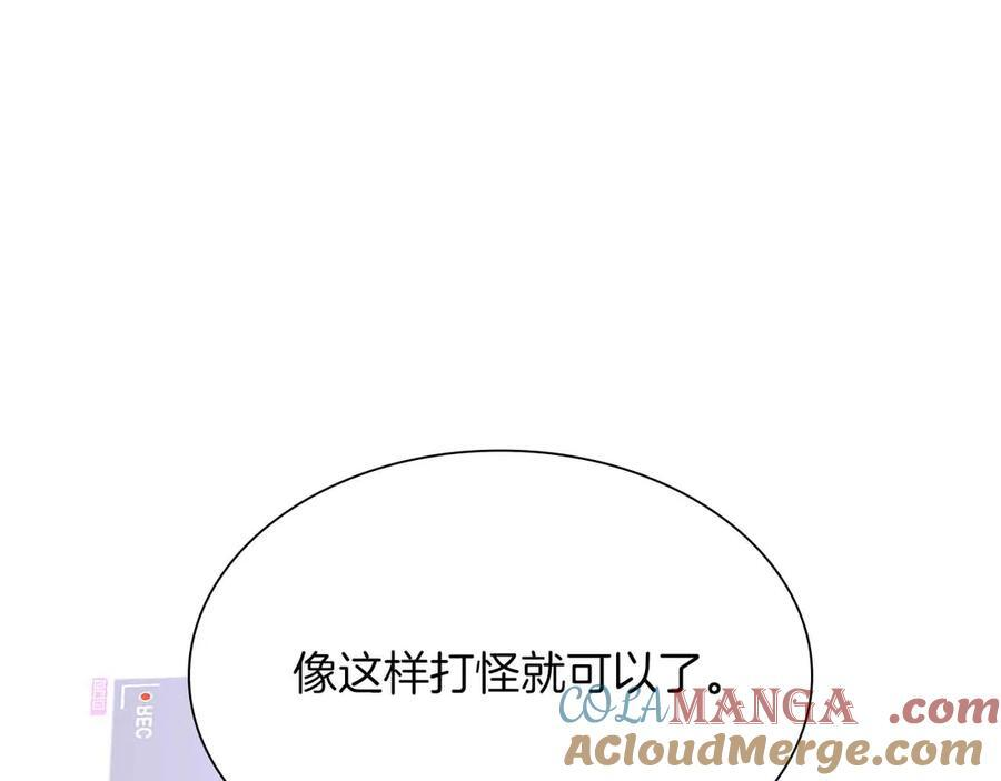 第29话 开启直播生涯 第249页